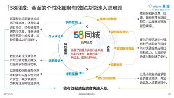 互聯網大數據在人生大事件服務需求分析及案例解析